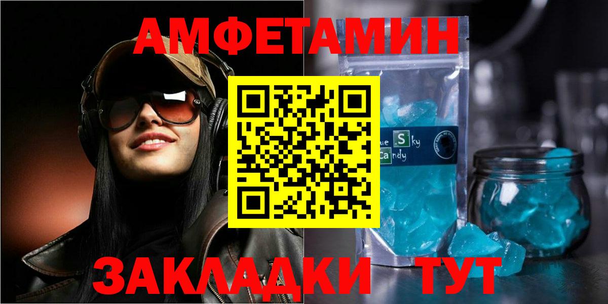 Amphetamine VHQ Шадринск