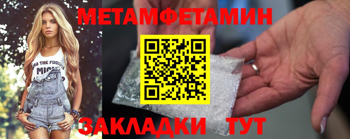 Амфетамин  Вход с VPN  Шадринск  АМФЕТАМИН 97% 