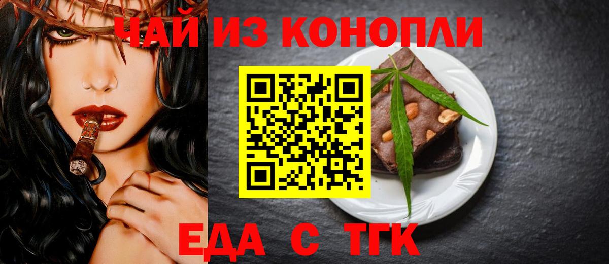 Canna-Cookies марихуана  Вход с VPN  Шадринск 