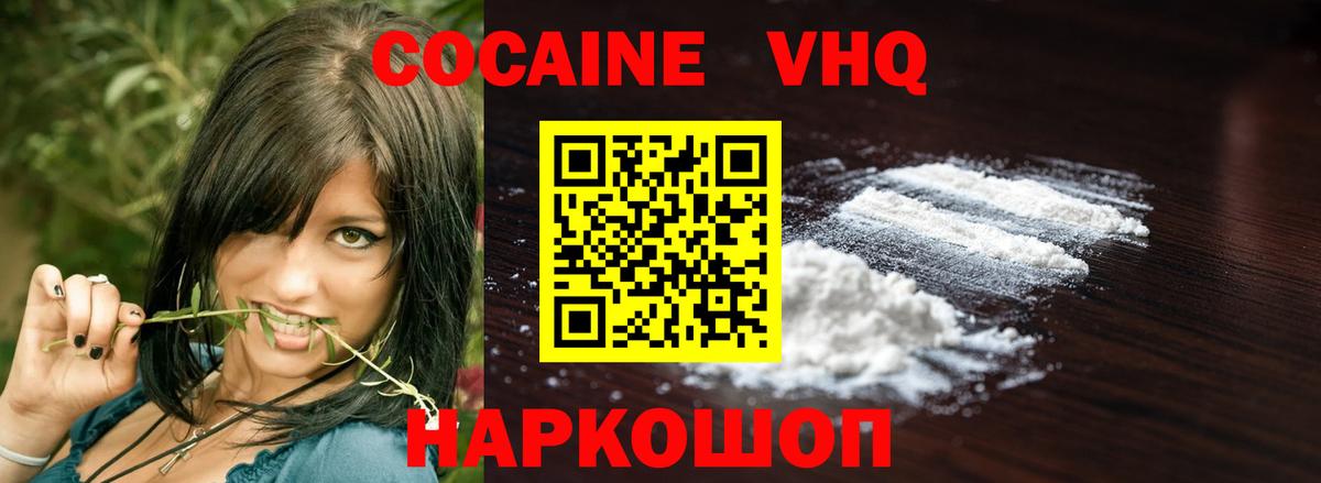 КОКАИН FishScale Шадринск