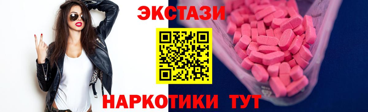 закладки  Ecstasy VHQ  Вход с VPN  Шадринск  Ecstasy круглые 
