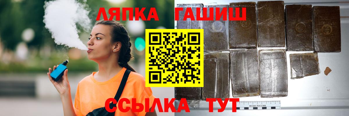 Шадринск  ГАШ Ice-O-Lator  Вход с VPN  ГАШИШ ice o lator 