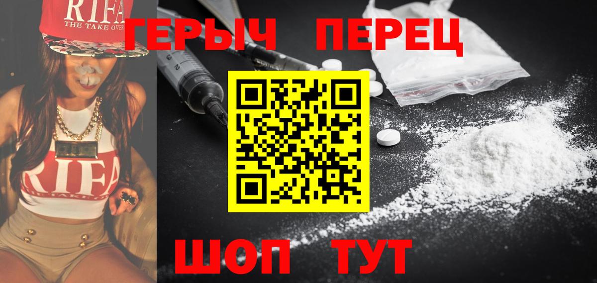 ГЕРОИН Афган Шадринск