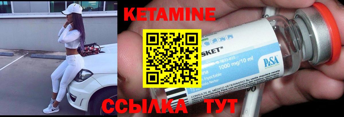 Шадринск  Кетамин ketamine  Вход с VPN  КЕТАМИН ketamine 