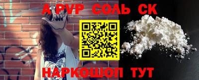 соль ск Кандалакша