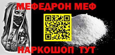 мефедрон VHQ Канаш
