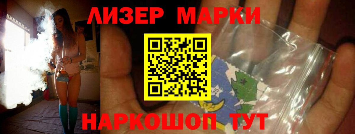Лсд 25 экстази ecstasy Шадринск