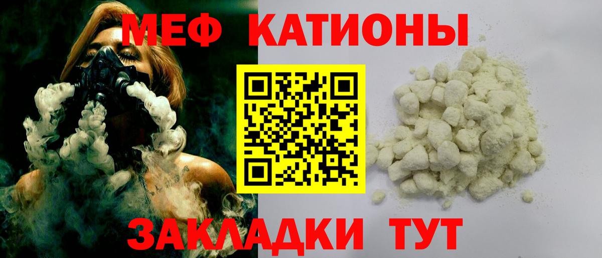 МЕФ мука Шадринск