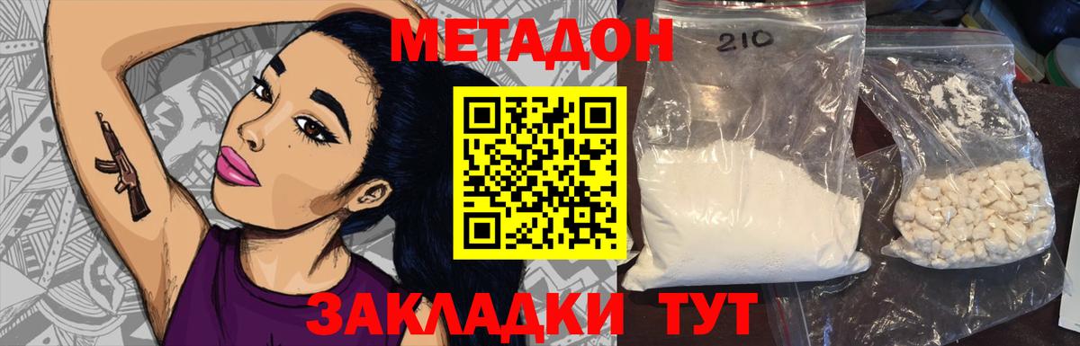 МЕТАДОН VHQ  МЕТАДОН белоснежный  Вход с VPN  Шадринск 