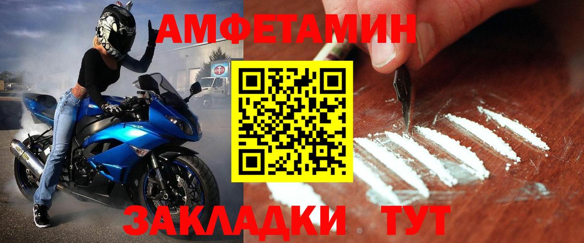 МЕТАМФЕТАМИН пудра  Метамфетамин  Шадринск  Вход с VPN 
