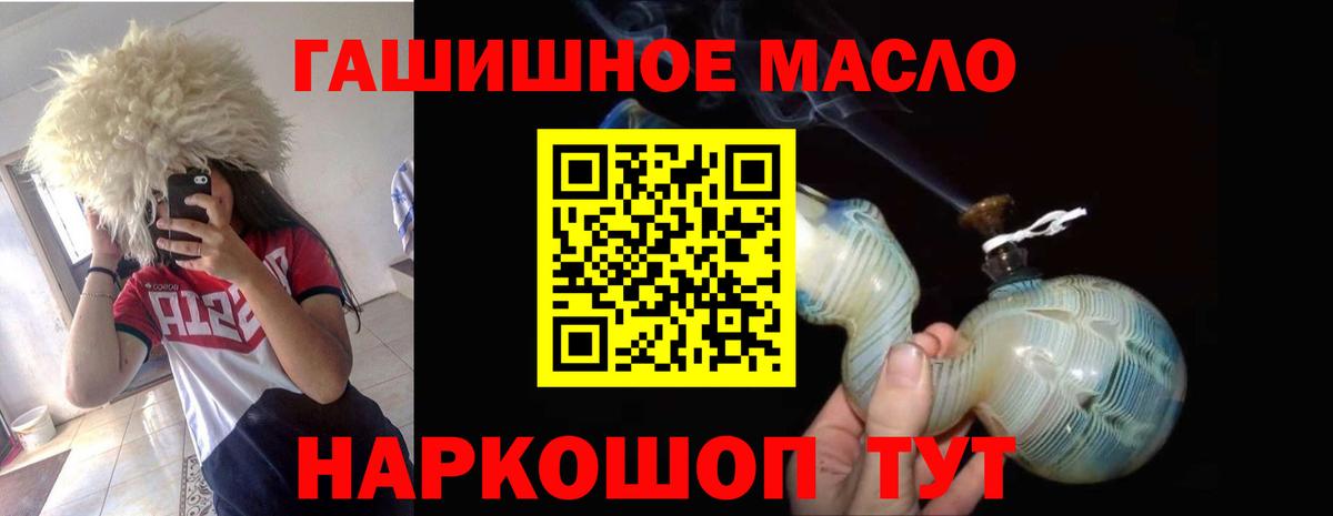 Дистиллят ТГК вейп  Дистиллят ТГК THC oil  Вход с VPN  Шадринск 